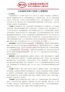 比亞迪技能人才招聘簡(jiǎn)章